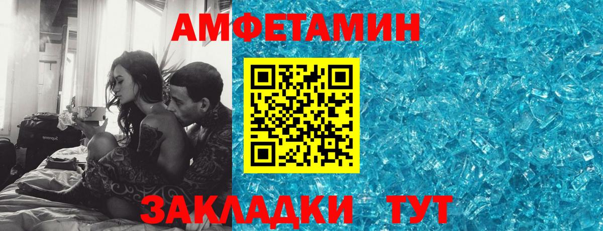 АМФ 98% Орск