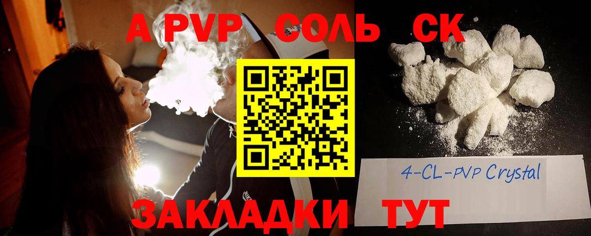 Alpha PVP VHQ Орск