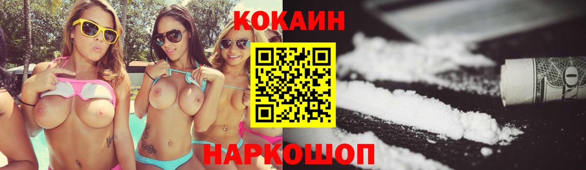 Орск  Кокаин Columbia  Вход с VPN  Кокаин Fish Scale 