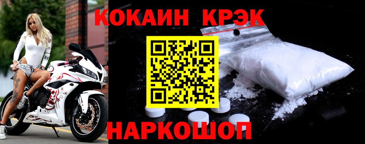 Кокаин 98% Орск