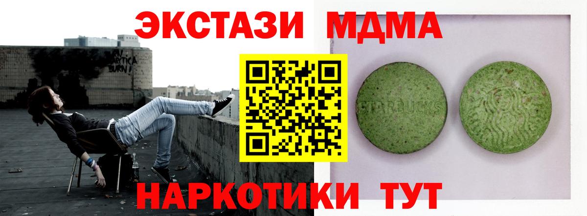 ЭКСТАЗИ круглые Орск