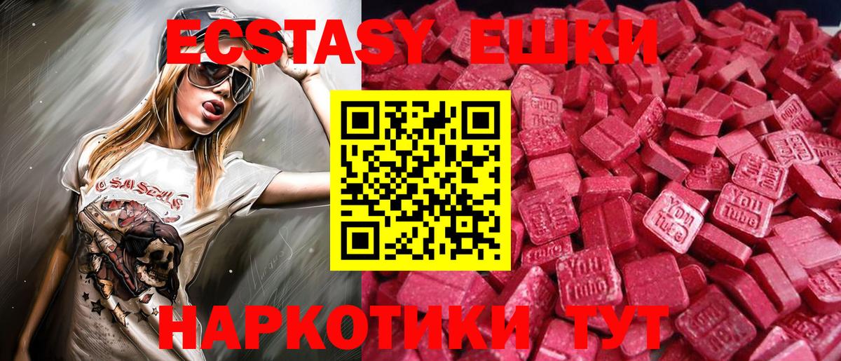 Орск  ЭКСТАЗИ Дубай  маркетплейс наркотические препараты  наркота  Вход с VPN  Экстази 