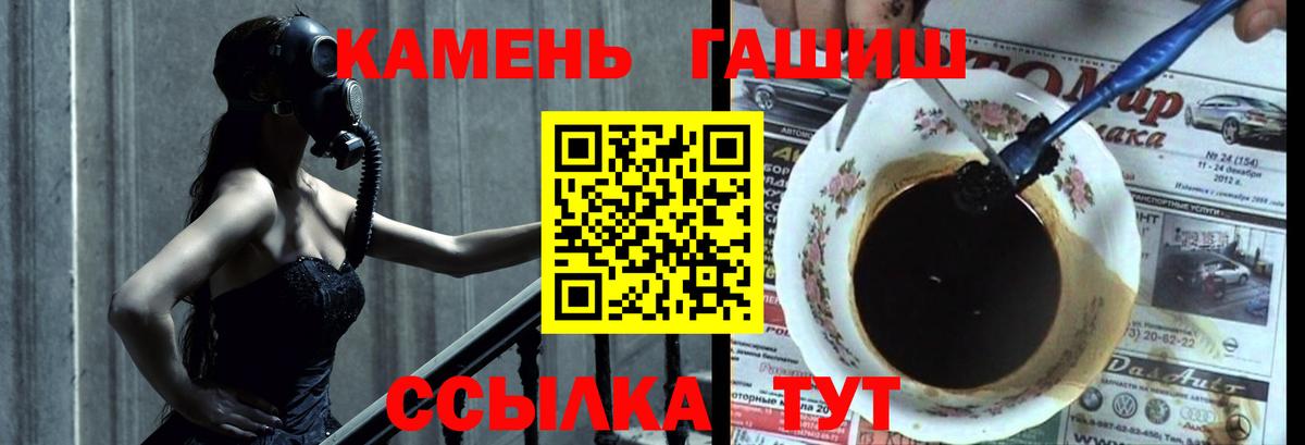 Орск  ГАШ hashish  ГАШ гашик  Вход с VPN 