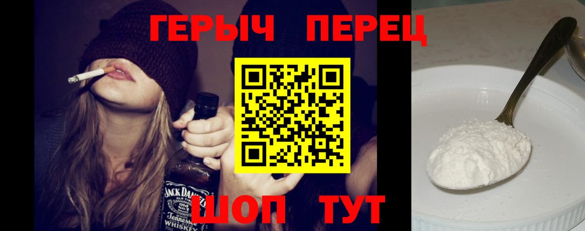Орск  ГЕРОИН  Вход с VPN  Героин Афган 