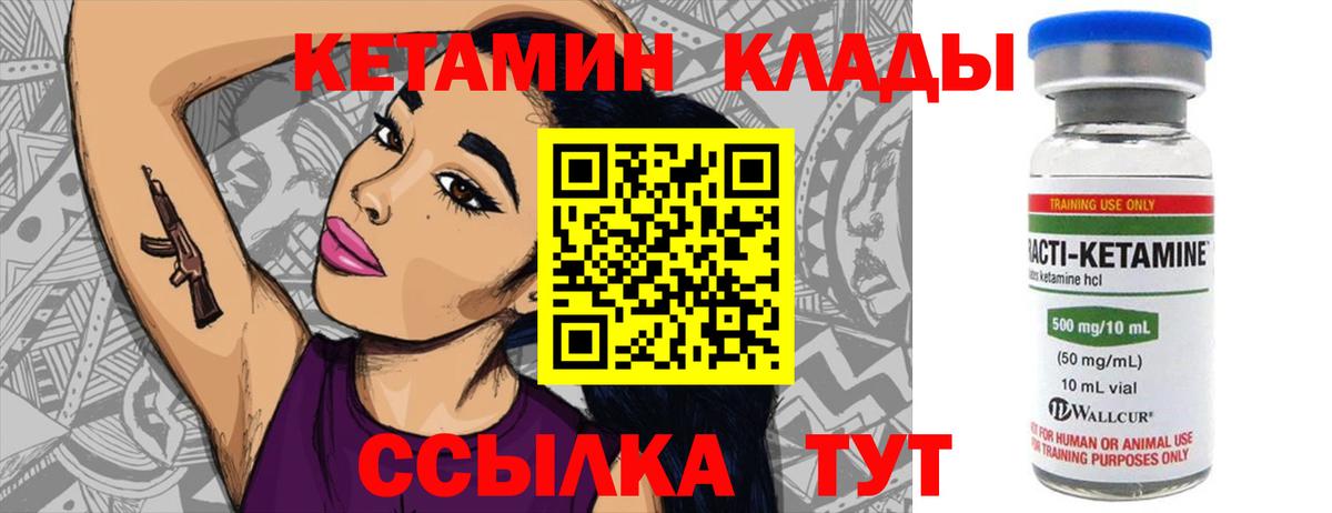 Орск  ОМГ ОМГ онион  Вход с VPN  Кетамин ketamine 