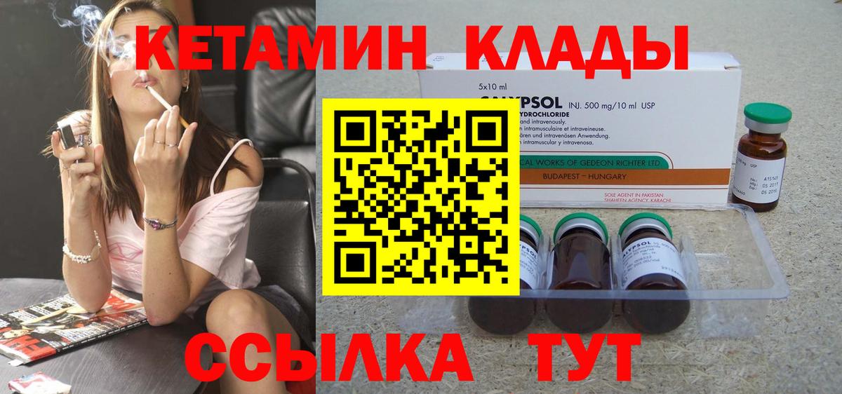 Кетамин ketamine Орск