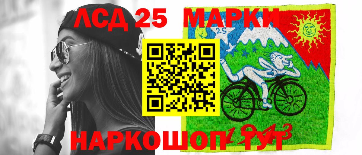 Лсд 25 экстази ecstasy  ЛСД экстази  Лсд 25 экстази кислота  Орск  Вход с VPN 
