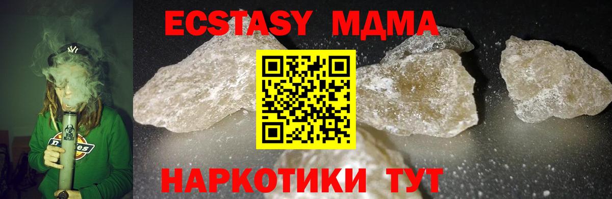 MDMA  МДМА молли  Орск  Вход с VPN  МДМА VHQ 