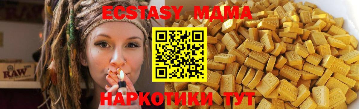 MDMA молли Орск