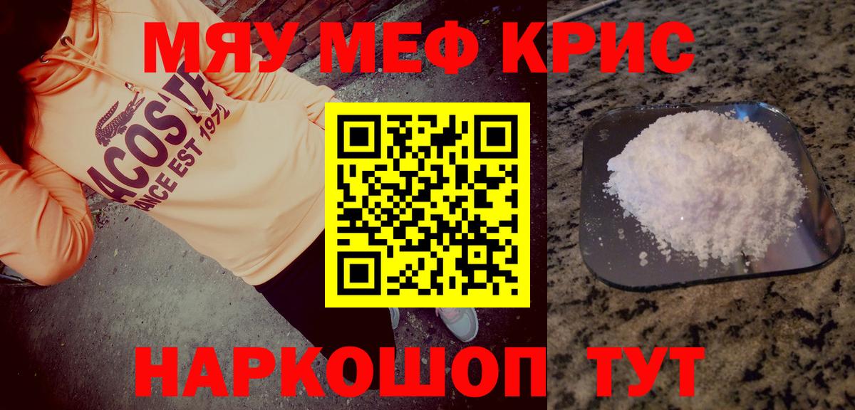 КОКАИН  ГАШИШ  Орск  Бошки Шишки  Экстази  МЕФ  Меф   Вход с VPN  Alpha-PVP СК кристаллы 