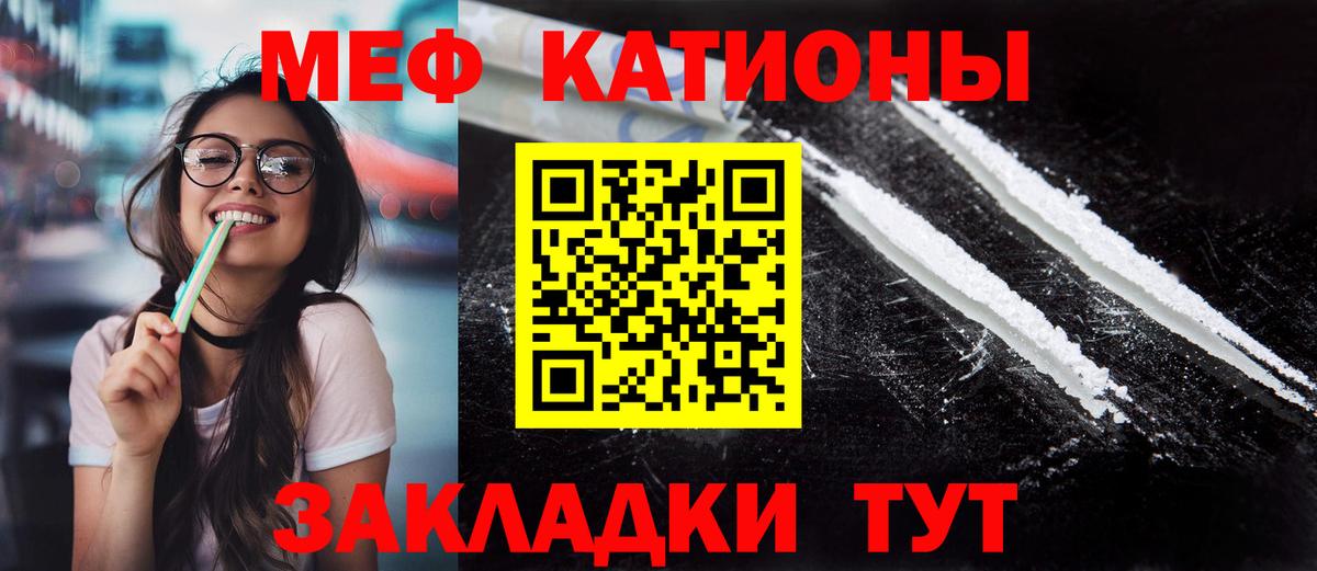 Меф мяу мяу кристаллы Орск