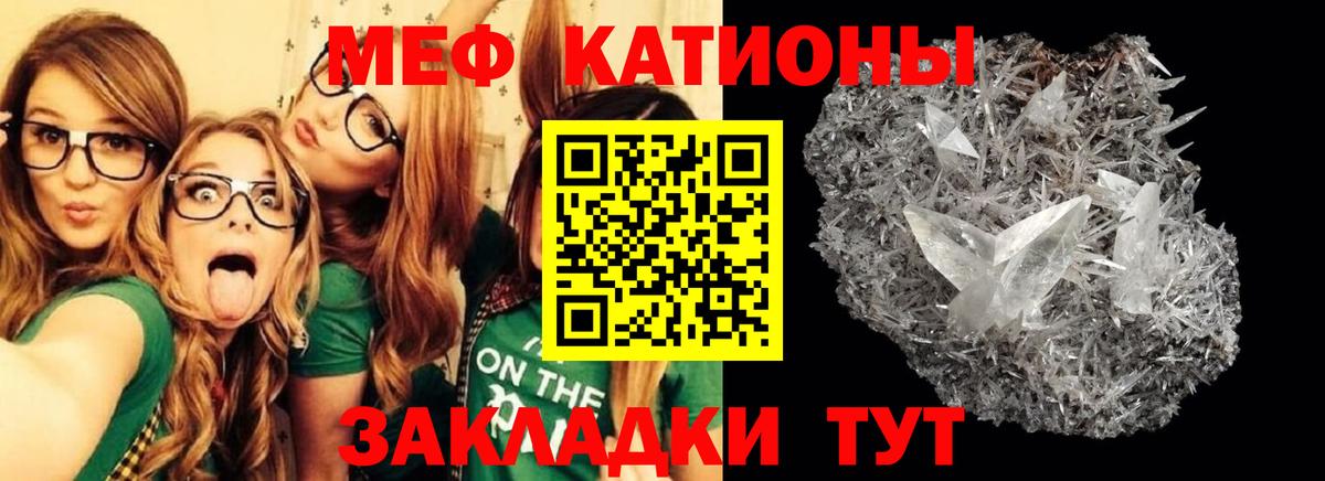 Меф мука  Мефедрон  Орск  МЕФ  Вход с VPN  Мефедрон 4 MMC 