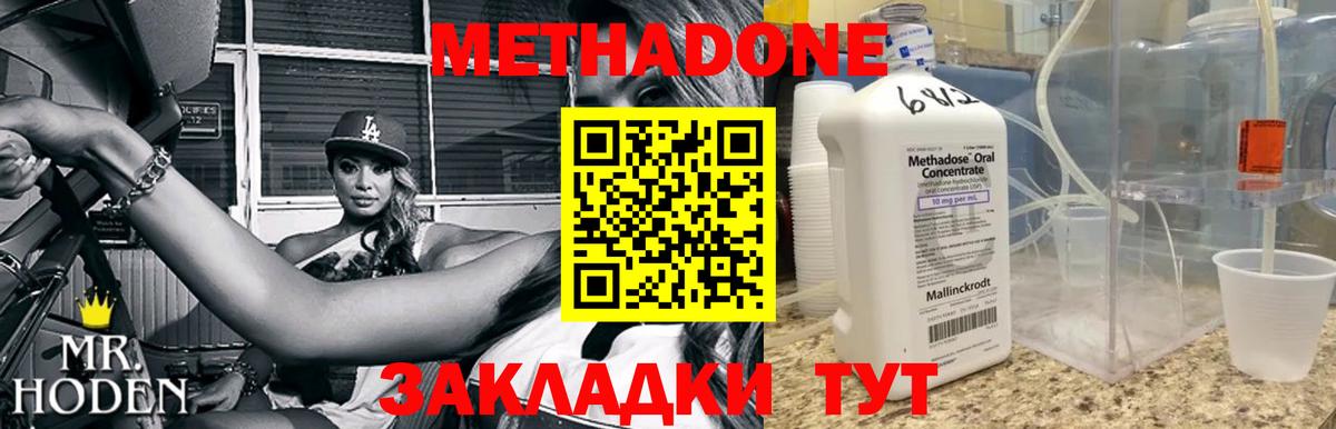 МЕТАДОН VHQ  Вход с VPN  блэк спрут ТОР  Орск  Метадон мёд 