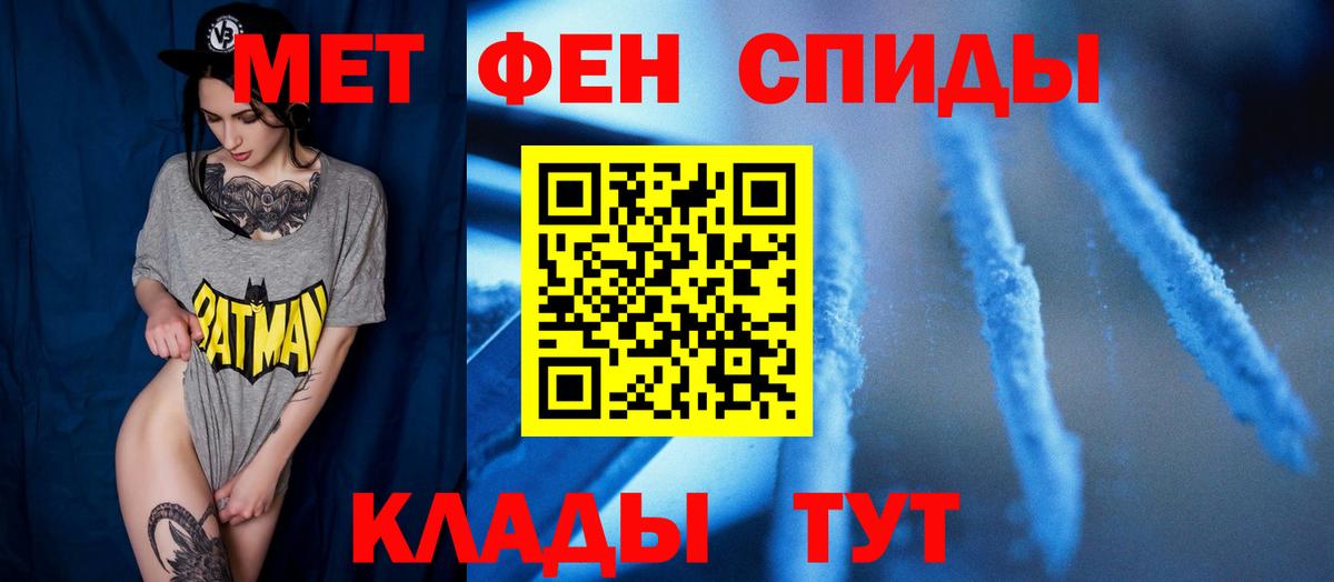 Метамфетамин мет Орск