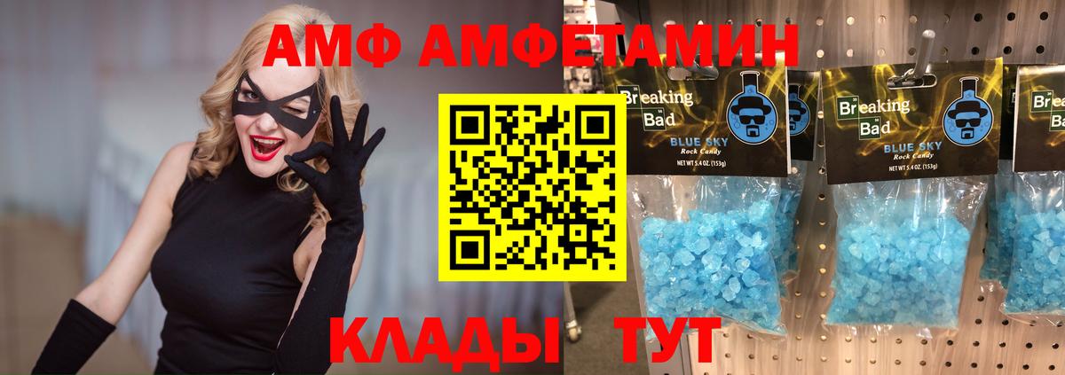 МЕТАМФЕТАМИН кристалл  МЕТАМФЕТАМИН кристалл  Метамфетамин  Орск  Вход с VPN 
