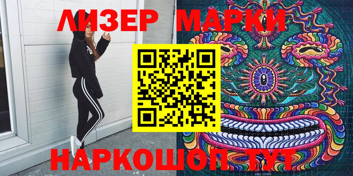 Орск  Наркотические марки 1,8мг  Вход с VPN 