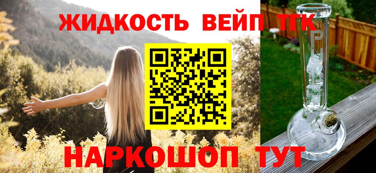 Дистиллят ТГК гашишное масло  Вход с VPN  ТГК жижа  Орск 