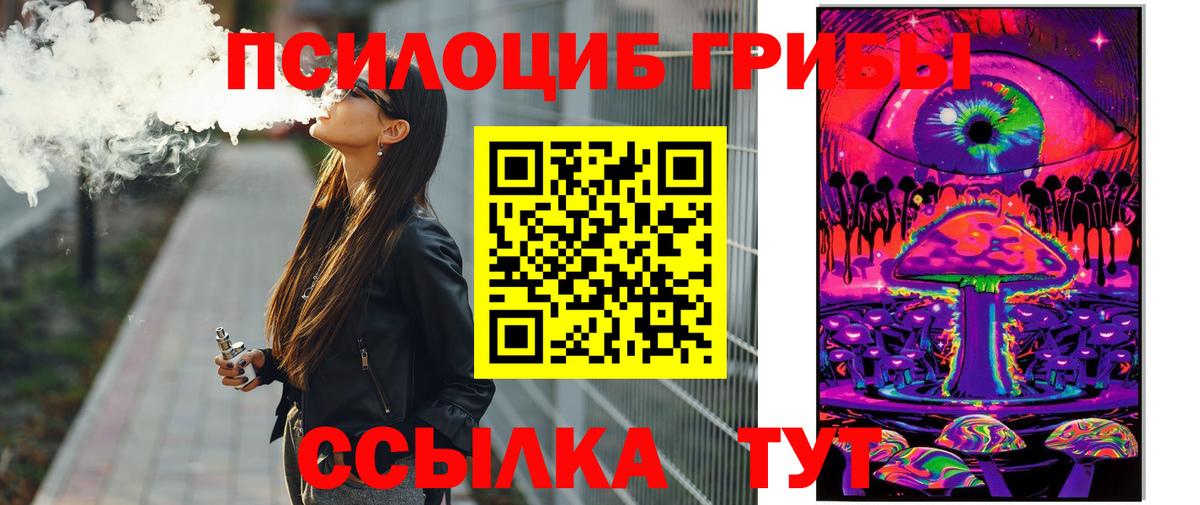 Галлюциногенные грибы GOLDEN TEACHER  Вход с VPN  Орск 