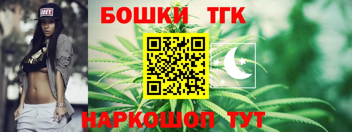 Орск  Бошки марихуана планчик  Каннабис THC 21%  Шишки марихуана Ganja  Вход с VPN 